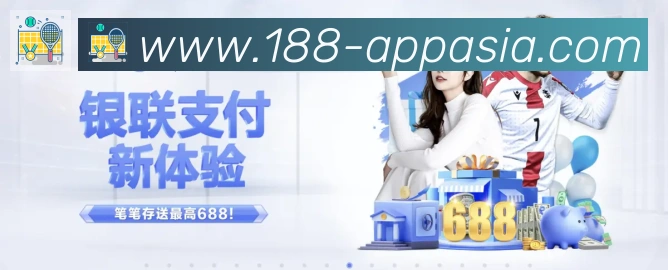 188金宝搏体育荣誉